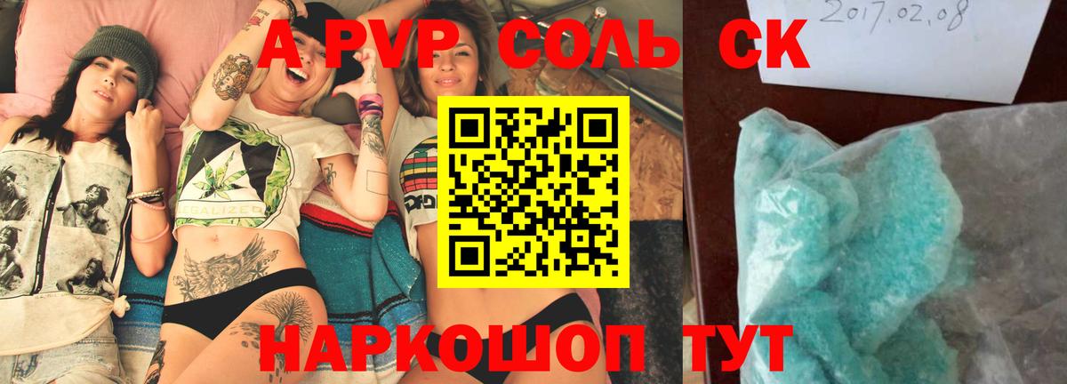 Alfa_PVP кристаллы Грязи
