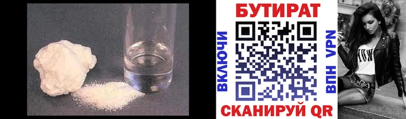 БУТИРАТ Butirat  цены   мега ссылки  Грязи 
