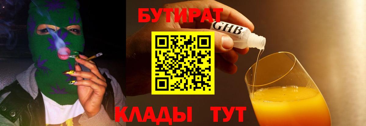 Бутират оксана Грязи