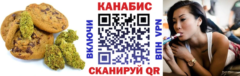 Печенье с ТГК марихуана  как найти наркотики  Грязи 