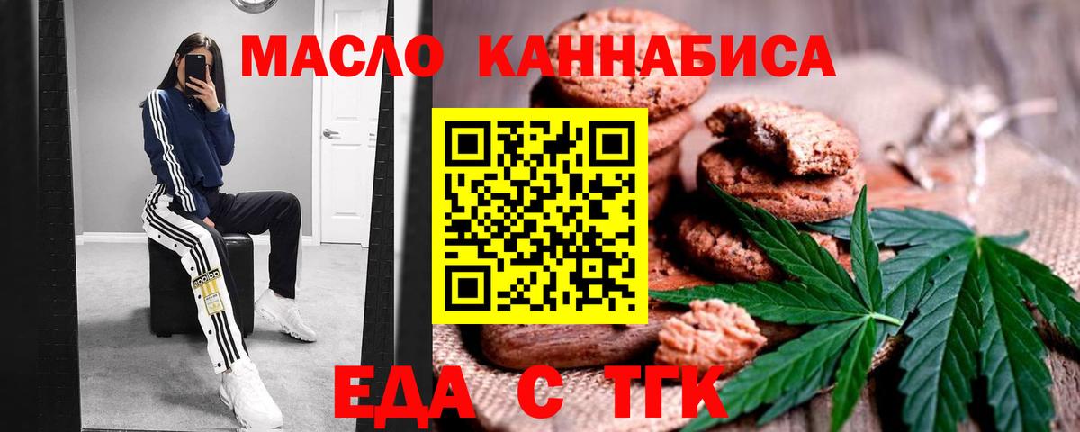 Cannafood марихуана  Вход с VPN  Грязи 
