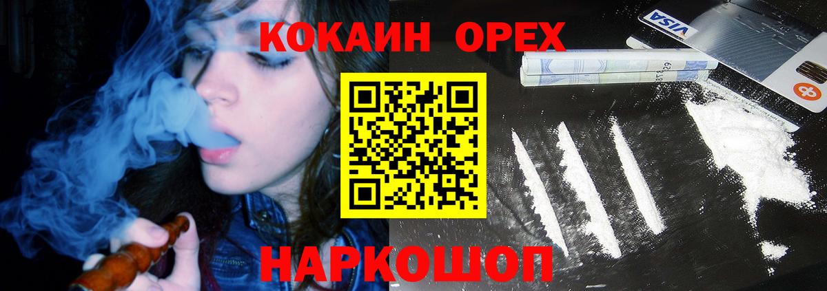 Cocaine 97% Грязи