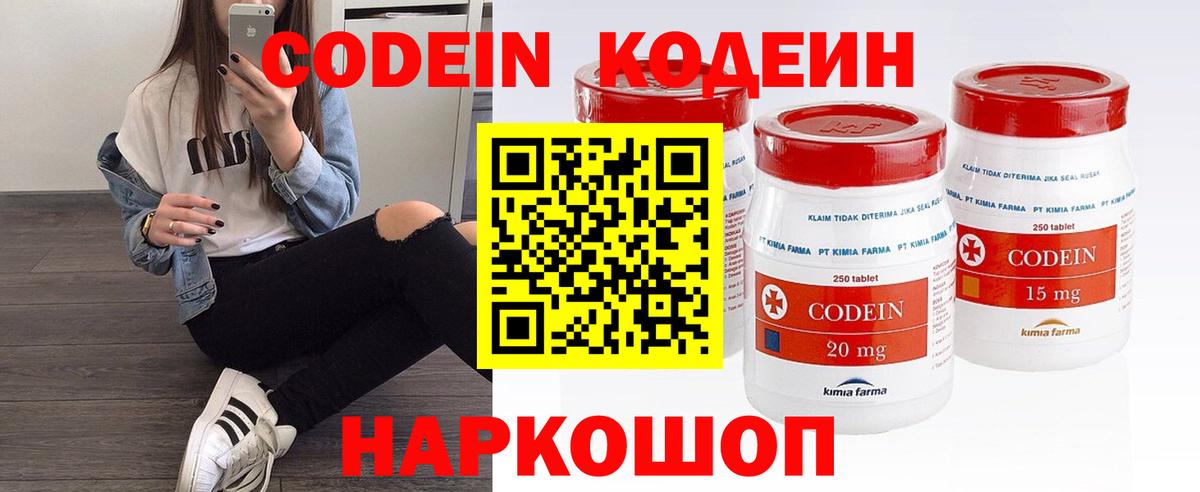 Кодеин Purple Drank  Codein Purple Drank  Грязи  Вход с VPN 