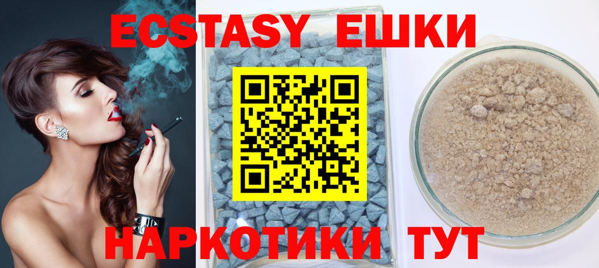 Экстази MDMA Грязи