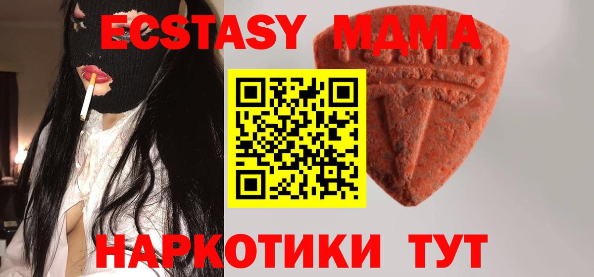 Грязи  Экстази VHQ  Ecstasy  Вход с VPN 