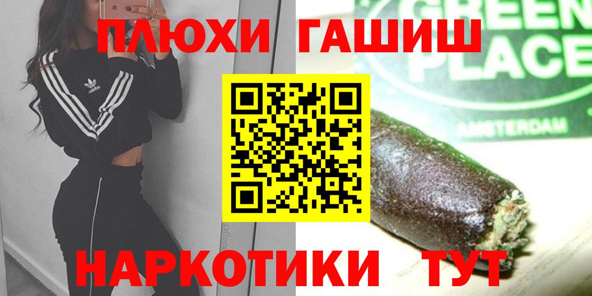 Гашиш Изолятор Грязи