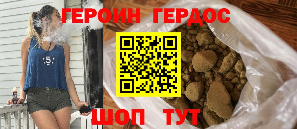 Героин хмурый  ГЕРОИН  Грязи  Вход с VPN 