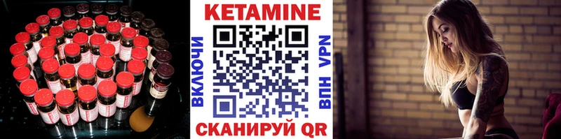 КЕТАМИН VHQ  Грязи 