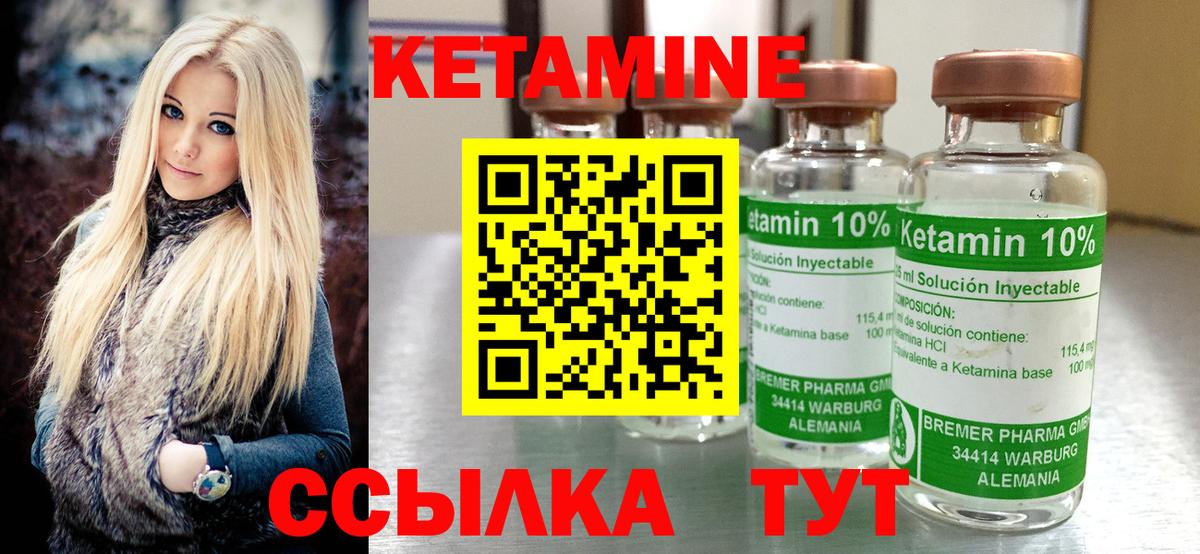 Грязи  Кетамин ketamine  площадка как зайти  Вход с VPN 