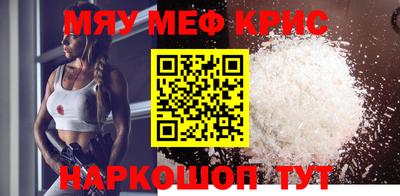 мефедрон VHQ Мариинск