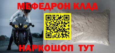 мефедрон VHQ Мариинск