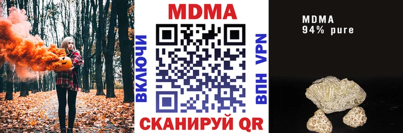 МДМА кристаллы  блэк спрут ссылка  Грязи 