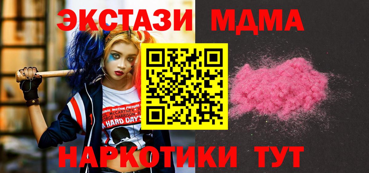 МДМА молли Грязи