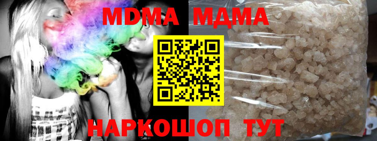 Грязи  МДМА VHQ  Вход с VPN  MDMA  МДМА молли 