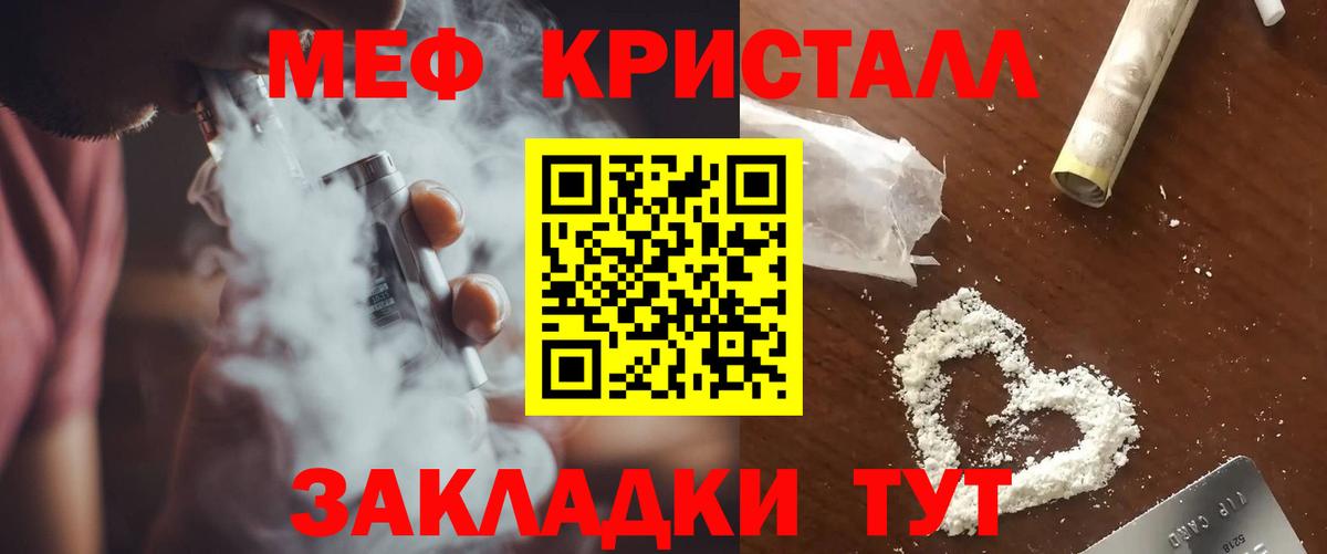Мефедрон  Вход с VPN  Грязи  МЕФ VHQ  МЯУ-МЯУ VHQ 