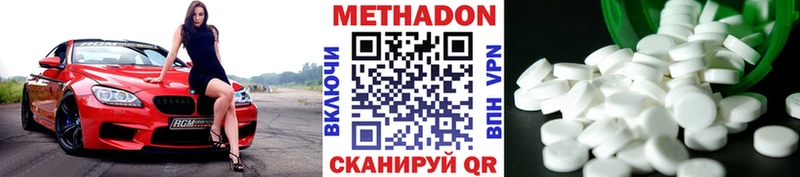 МЕТАДОН кристалл  Грязи 