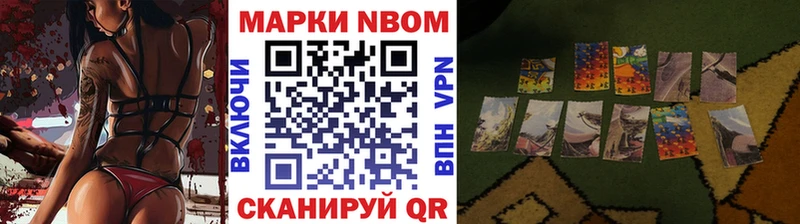 Наркотические марки 1500мкг  Грязи 