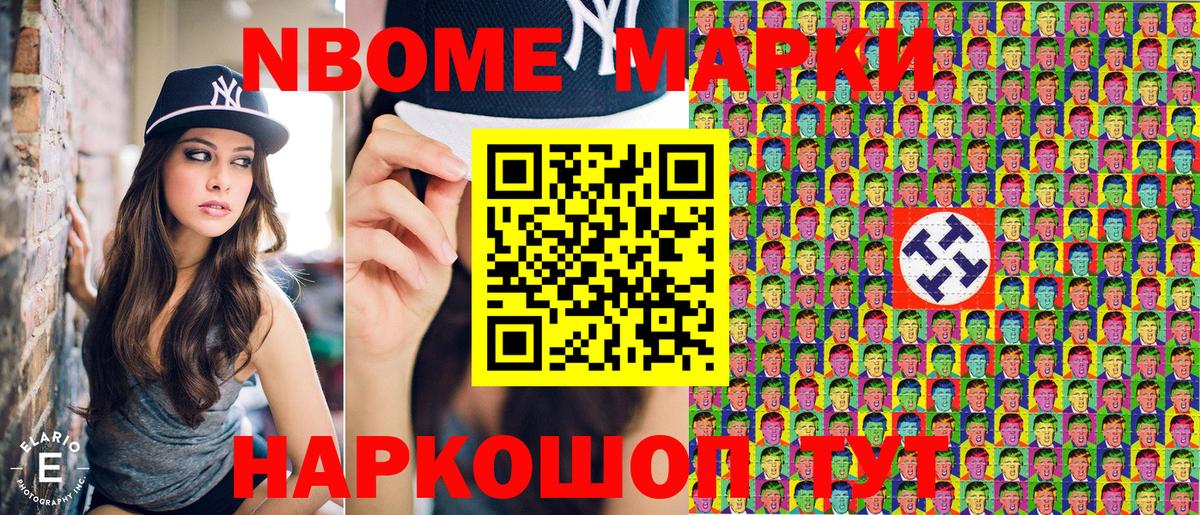 наркотики  Вход с VPN  Грязи  Марки NBOMe 1,5мг 