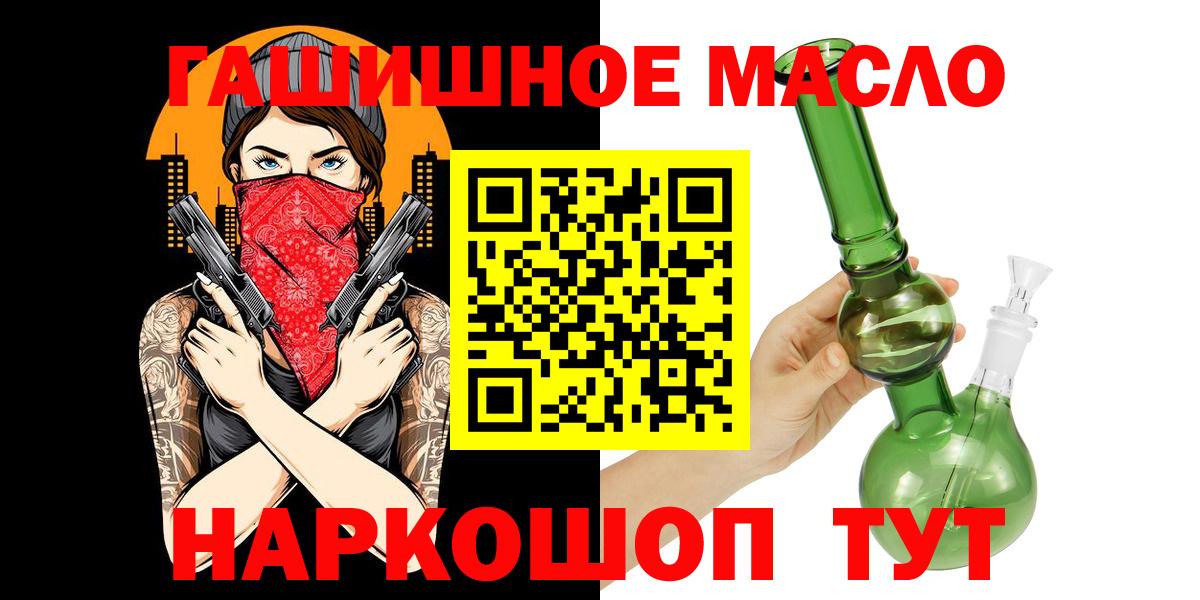 Грязи  ТГК гашишное масло  Вход с VPN  где купить   Дистиллят ТГК концентрат 